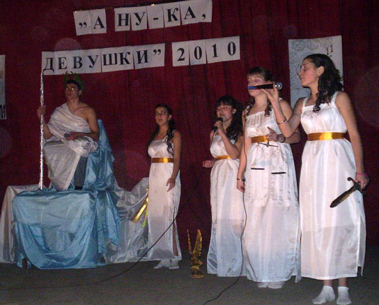 Шоу-конкурс "А ну-ка девушки 2010" с.Плавни
